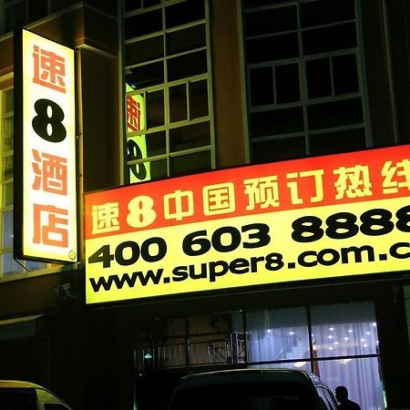 Super 8 Hotel Tế Nam Ngoại thất bức ảnh